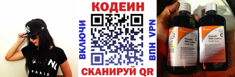 где продают наркотики  Каменск-Уральский  Кодеин Purple Drank 