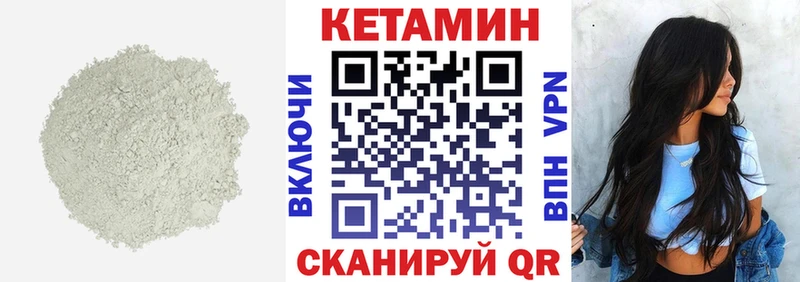 купить закладку  Каменск-Уральский  КЕТАМИН VHQ 