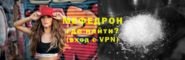 мефедрон Гусь-Хрустальный